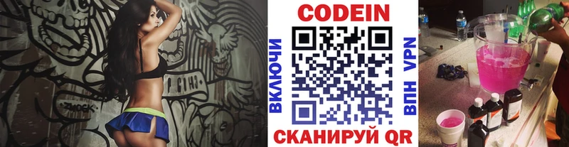 где купить наркоту  МЕГА зеркало  Кодеиновый сироп Lean напиток Lean (лин)  Буй 